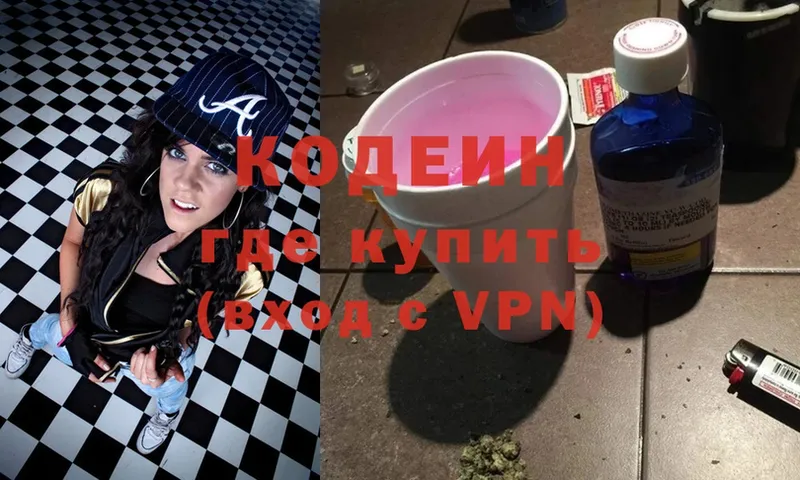 Кодеин напиток Lean (лин)  Избербаш 